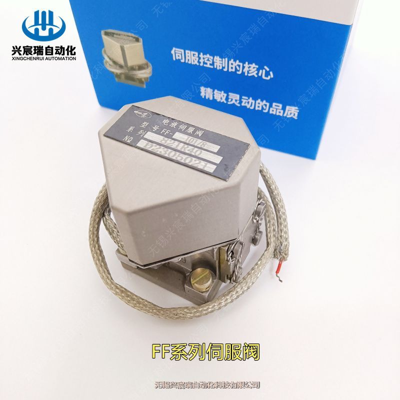 中航609FF系列電液伺服閥FF-101/1.5 /2 /4 /6 /8
