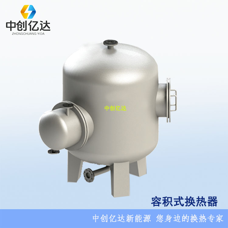 沈陽容積式浮動盤管換熱器 半容積式熱交換器汽水水水加熱罐