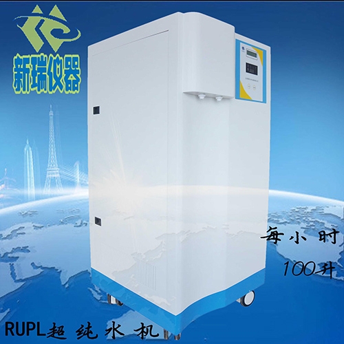 實驗室超純水水處理設(shè)備RUPL