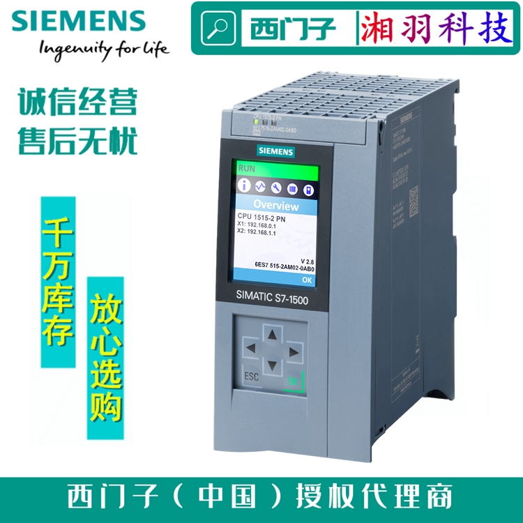 西門子CPU1515-2 PN中央處理器模塊6ES7515升級2AM02-0AB0經銷商
