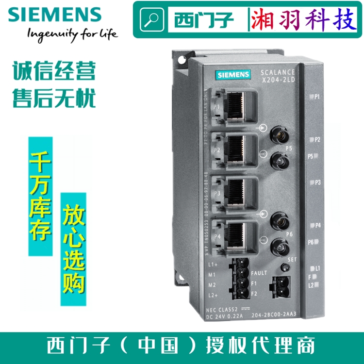 德國西門子交換機模塊中國授權代理商 6GK5005-0BA00-1AB2