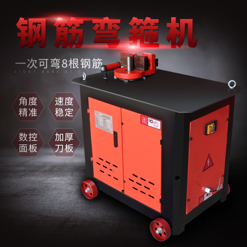 GW40型鋼彎曲機(jī)22全自動鋼彎箍機(jī)20鋼彎箍機(jī)
