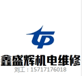 武漢信周邊維修剪板機(jī)、折彎?rùn)C(jī)、沖床、貨梯、各種油缸、切管機(jī)、油壓機(jī)、封邊機(jī)、液壓閥