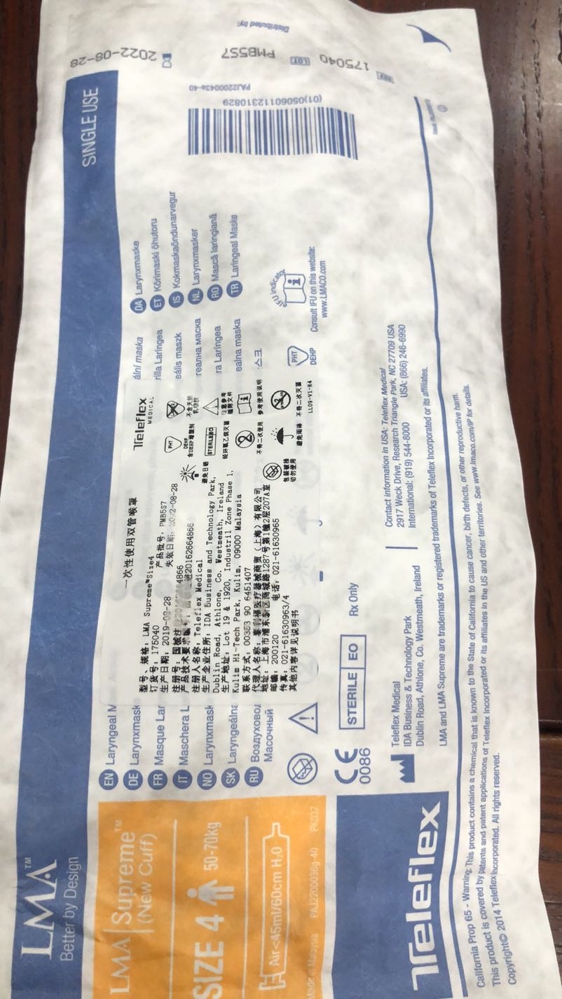 美國進(jìn)口原裝泰利福一次性使用雙管喉罩175030