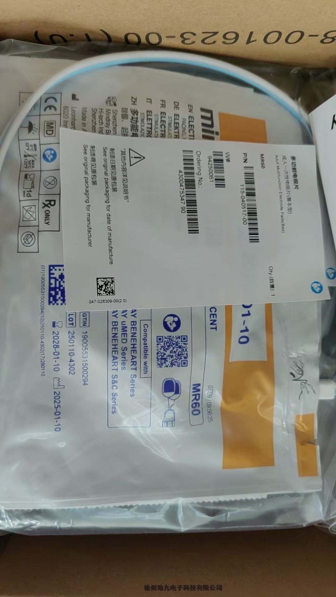 施樂(lè)輝一次性使用刨刀7205345現(xiàn)貨供應(yīng)批發(fā)
