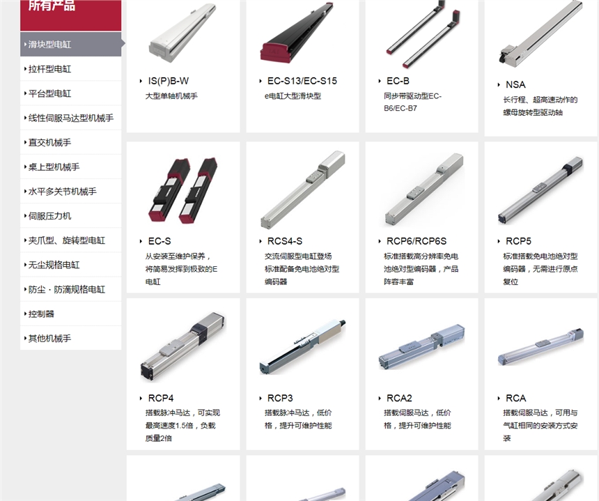IAI進口電缸