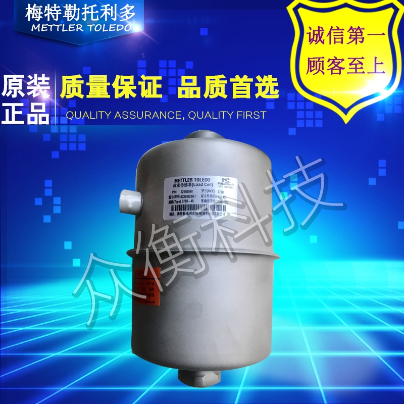 0760-50T托利多數(shù)字柱式稱(chēng)重傳感器