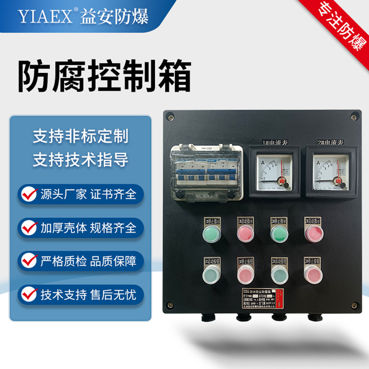 工程塑料三防配電箱價格