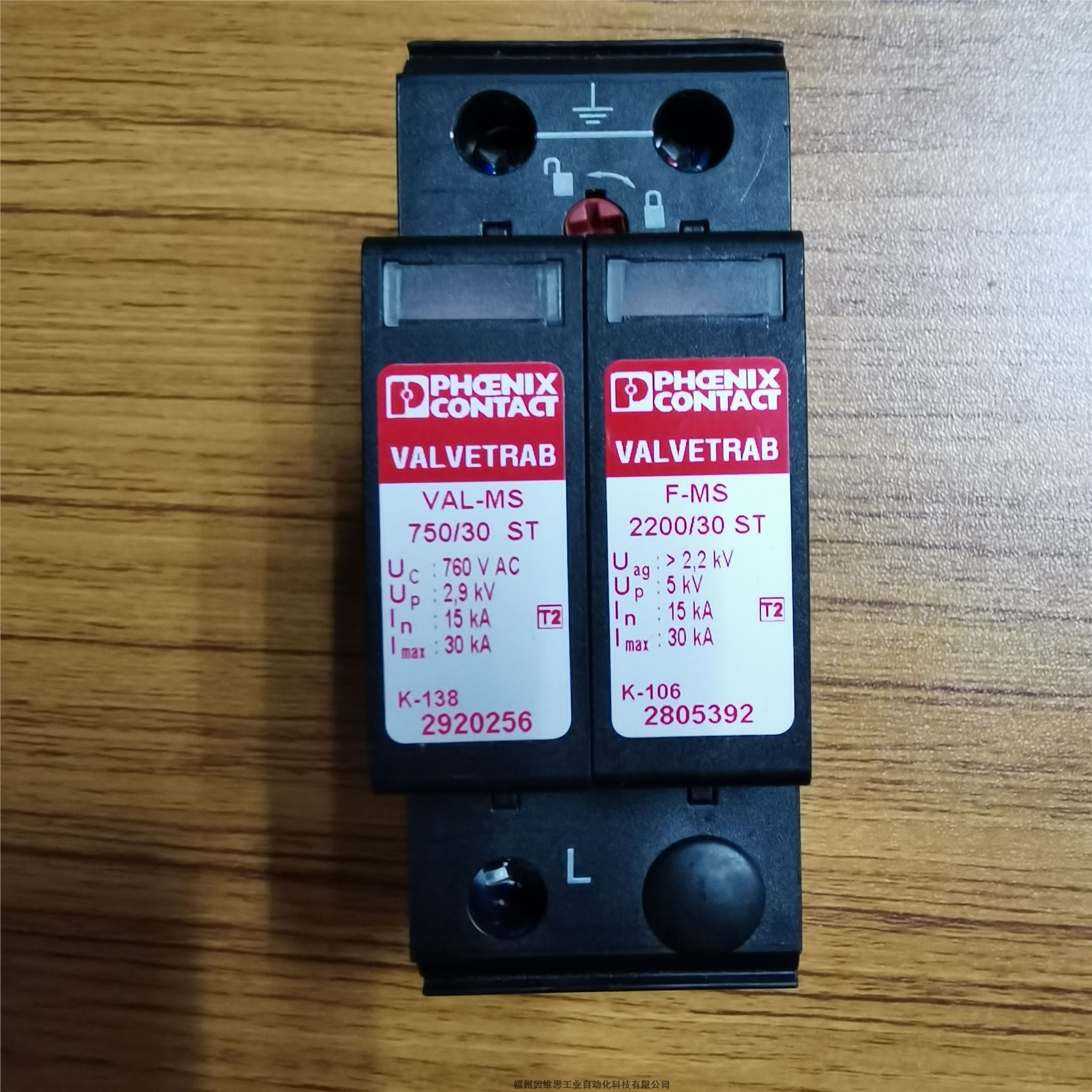 菲尼克斯一級防雷器2910559 VAL-MS-EE-T2-3+1-385浪涌保護器正品特價