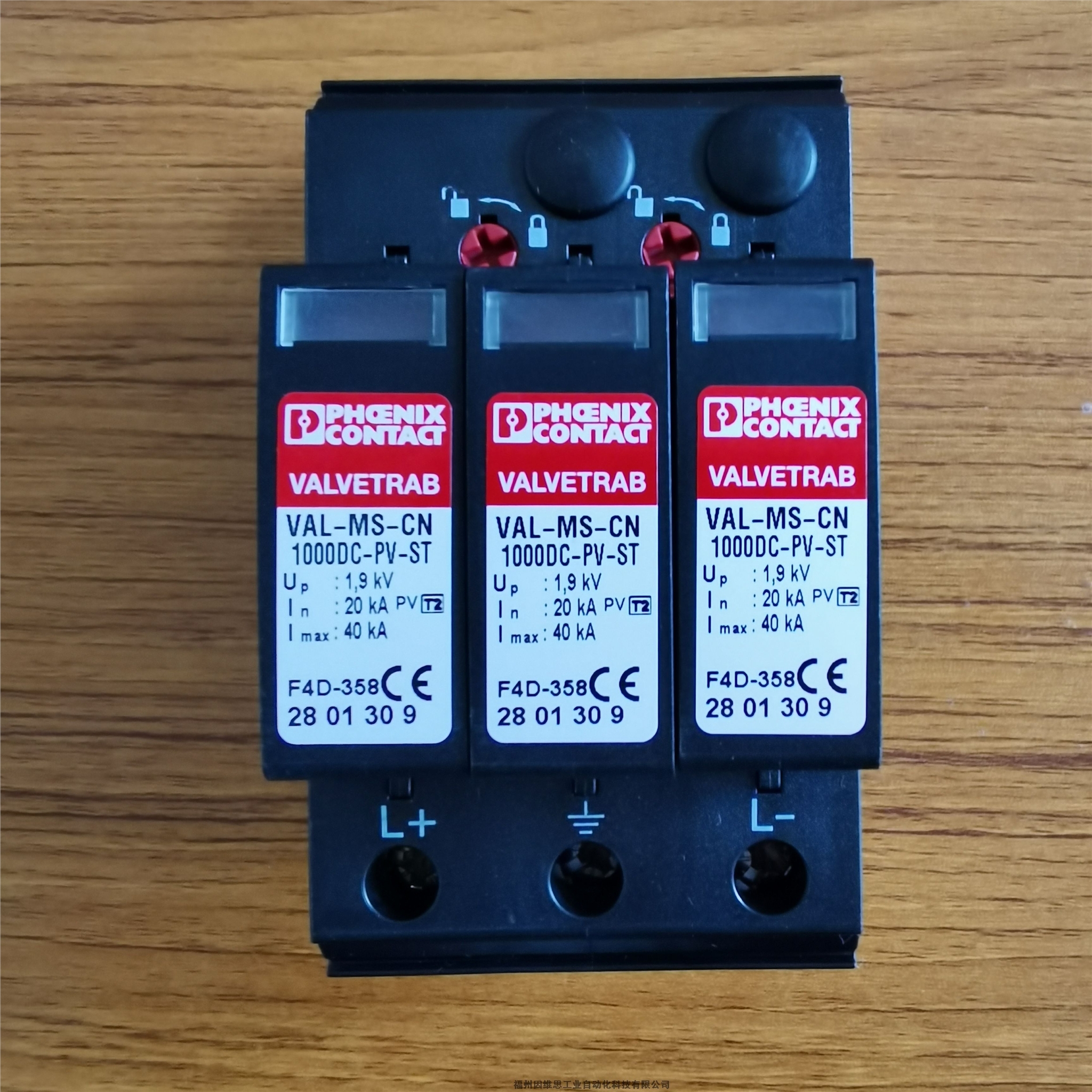 菲尼克斯浪涌保護(hù)器2800938建筑電源防雷器S40-1S-385-R模塊正品促銷
