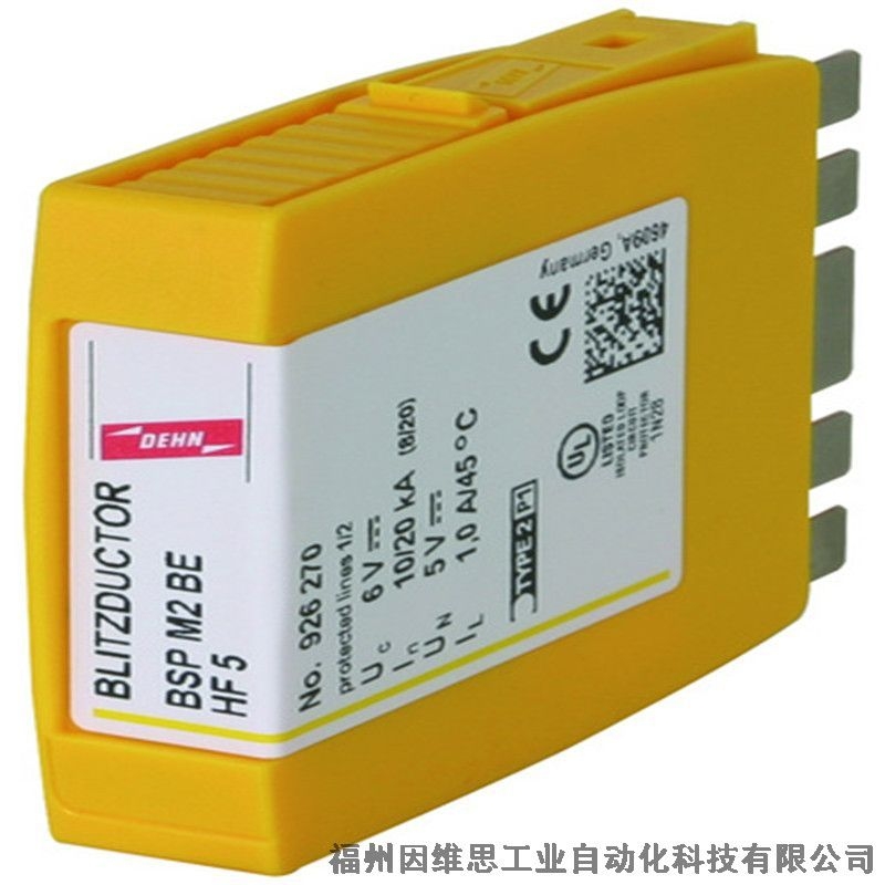 德國盾DEHN信號防雷器920271 BXT ML2 BD HFS 5浪涌保護器正品特價促銷