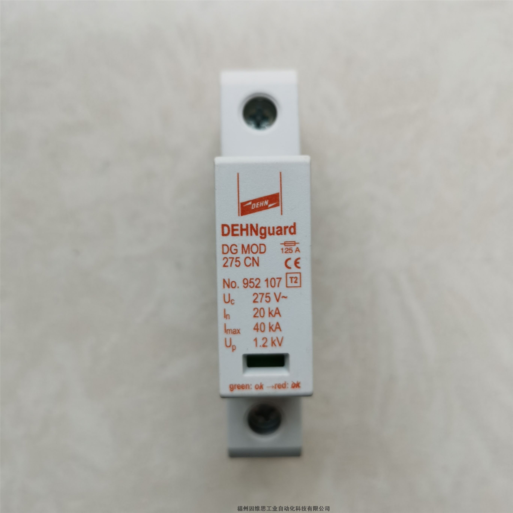 德國盾DEHN浪涌保護器952110電源防雷器DG M TT 2P 275模塊現(xiàn)貨正品特價