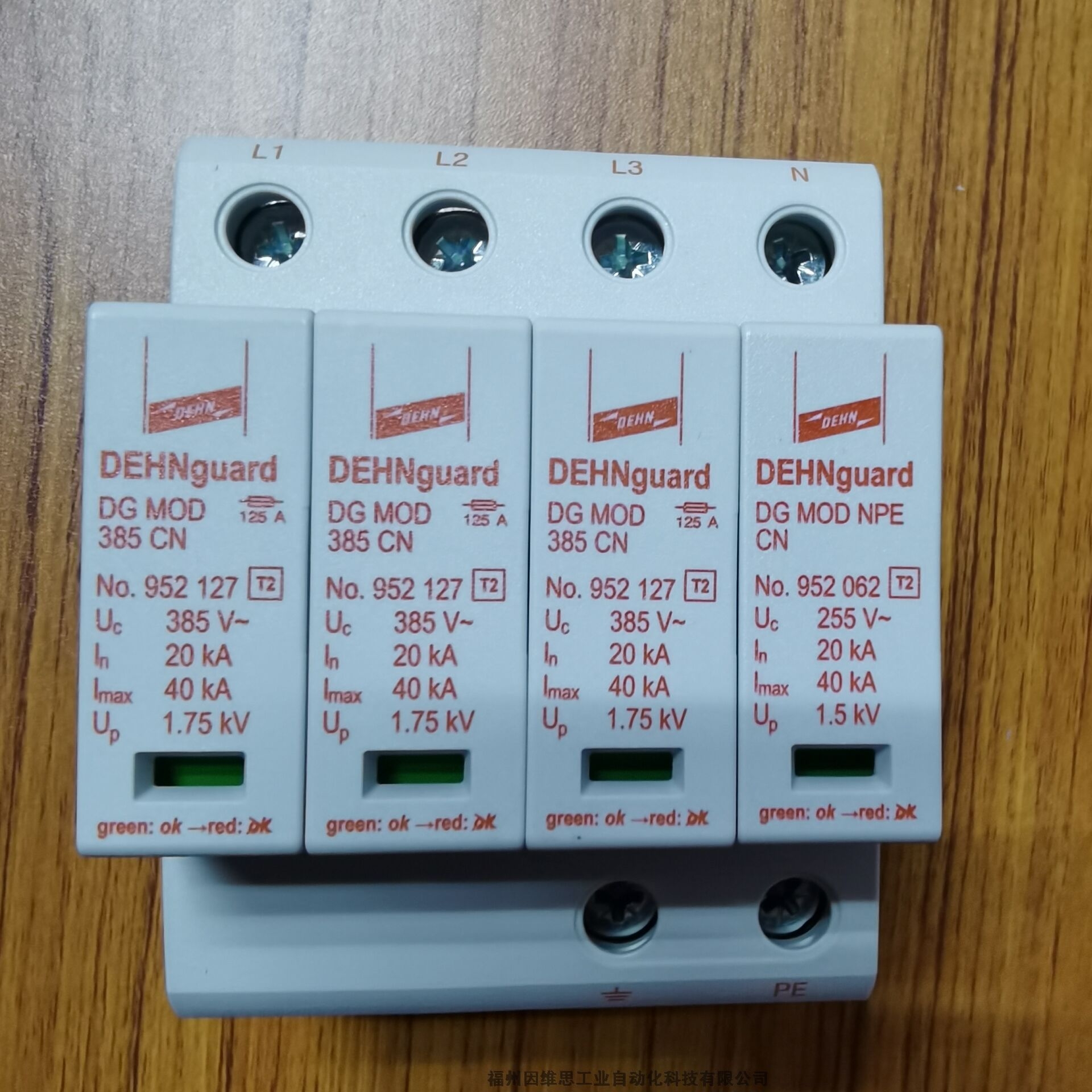 德國(guó)DEHN二級(jí)防雷器952102 DG M S 275 CN盾電涌保護(hù)器正品特價(jià)