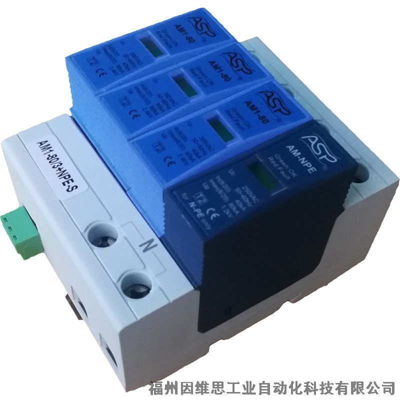 上海ASP雷迅電源防雷器AM3-20/2浪涌保護(hù)器正品特價(jià)