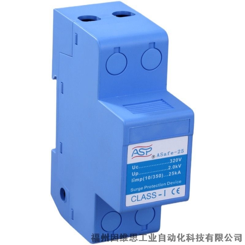 上海ASP雷迅電源防雷器Asafe-NPE浪涌保護器正品特價