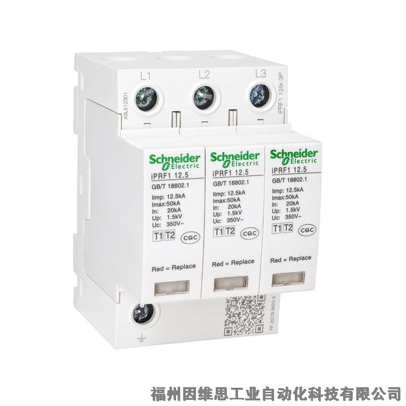 施耐德智能型防雷器PRDM20206 SS PRD 20r 3P+N萬高浪涌保護(hù)器正品特價