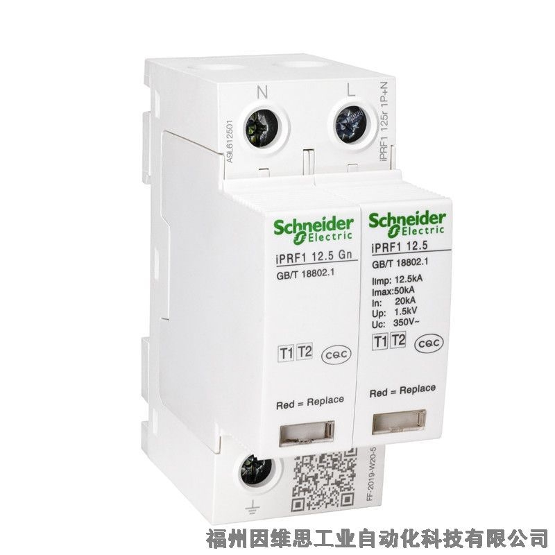 施耐德智能型防雷器A9LM10203 SS iPRD1 20r 3P萬高浪涌保護器正品特價
