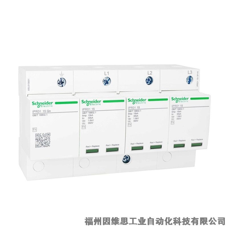 施耐德智能型防雷器A9LM11256 SS iPRF1 12.5r 3P+N萬(wàn)高浪涌保護(hù)器正品特價(jià)