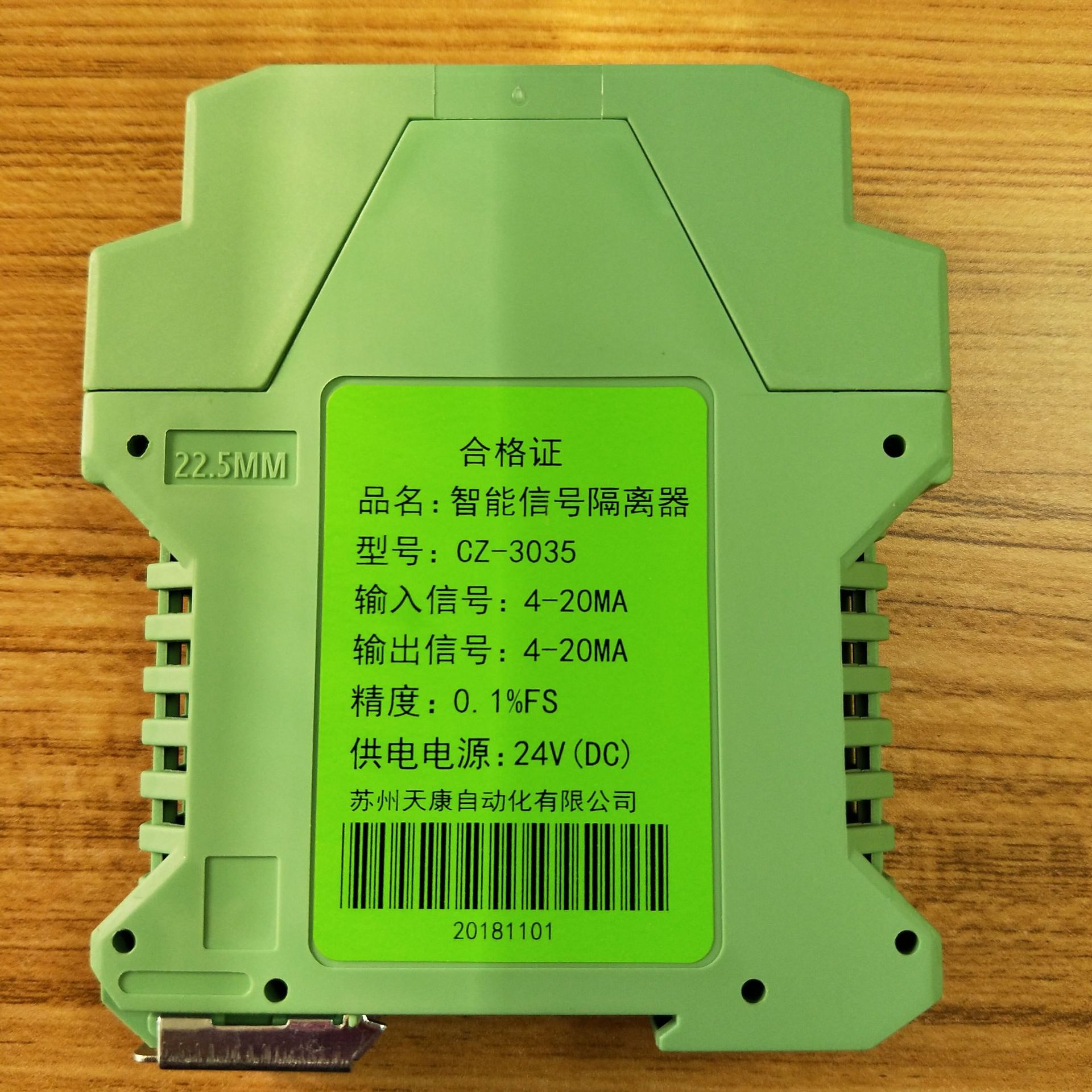 DGP-3100信號隔離配電器 DGP-3110電流隔離配電器4-20ma
