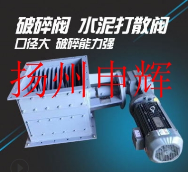 DQF 電動(dòng)球閥 DQF-80 DN80電動(dòng)流量閥 破碎閥 承料箱改造 B400 B500