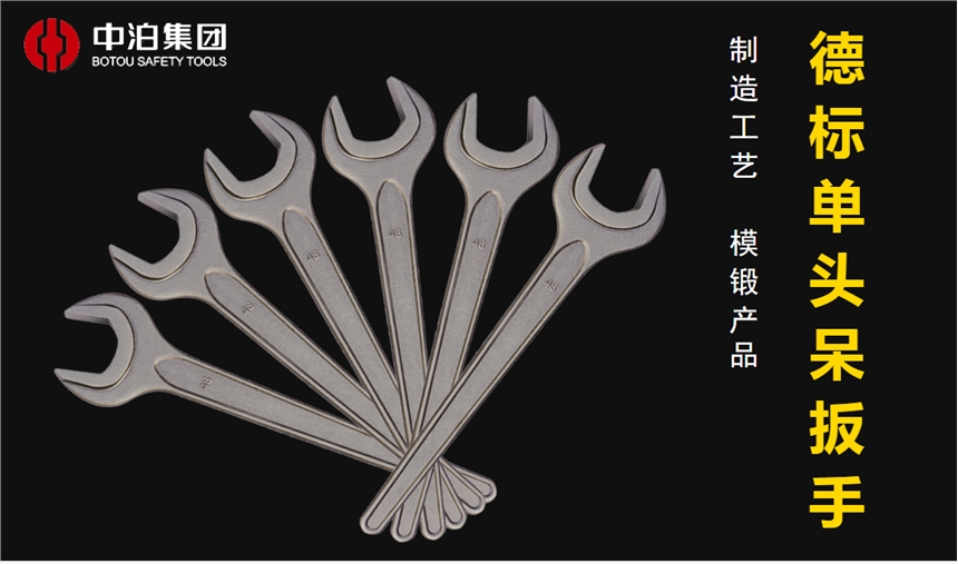河北省橋防牌雙頭呆扳手，單頭呆扳手，呆梅兩用扳手，彎柄敲擊呆扳手