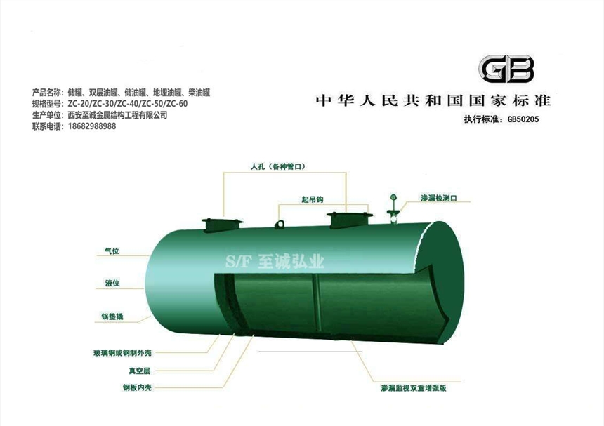 陜西油罐廠，陜西雙層油罐廠，陜西柴油罐加工廠，陜西加油站油罐生產(chǎn)廠家，陜西發(fā)電機(jī)儲油罐，陜