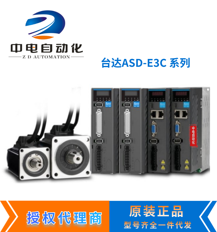 玉林市臺(tái)達(dá)E3系列伺服電機(jī)不帶剎車1KW ECM-E3M-E21310RSE