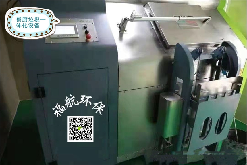 市政餐廚垃圾廚余垃圾果蔬垃圾無(wú)害化處理一體機(jī)
