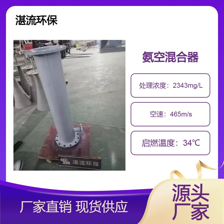 氨空混合器 氨氣空氣 不銹鋼碳鋼靜態(tài)混合 聚合物熔體的復合