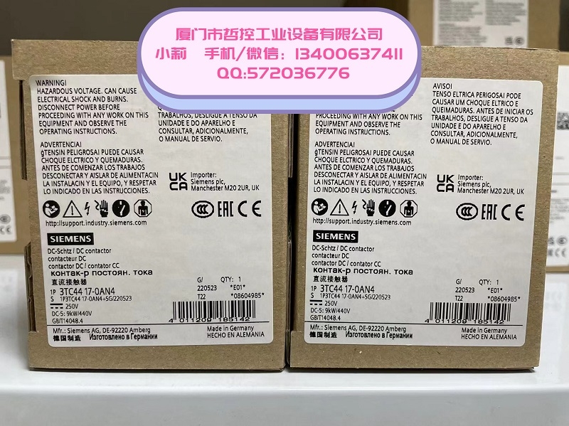 廈門哲控現貨3TC4417-0AN4