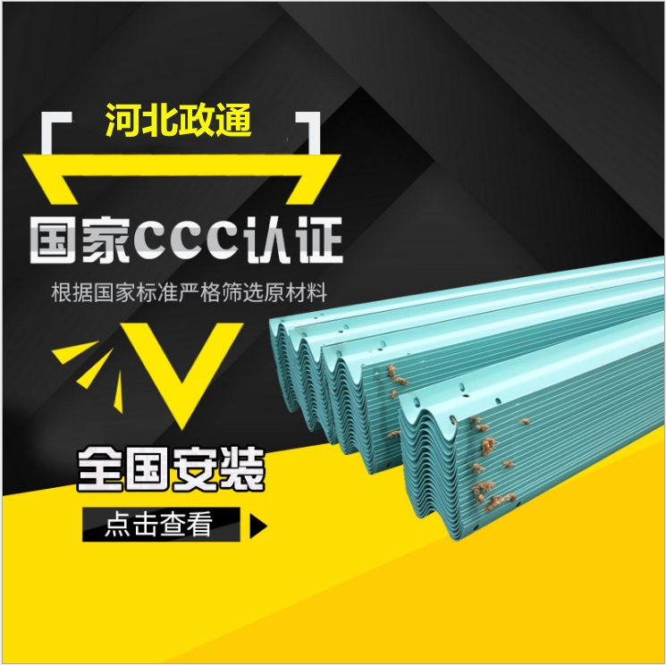 高速公路波形護欄鄉(xiāng)村路熱鍍鋅防撞護攔板道路噴塑防護欄廠家直銷