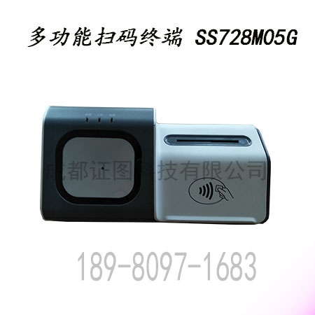 神思SS728M05G多功能讀卡器 讀社?？? 二維碼掃描