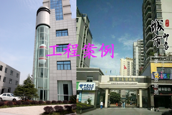 老樓加裝電梯價(jià)格-惠州老樓加裝電梯-惠州電梯公司