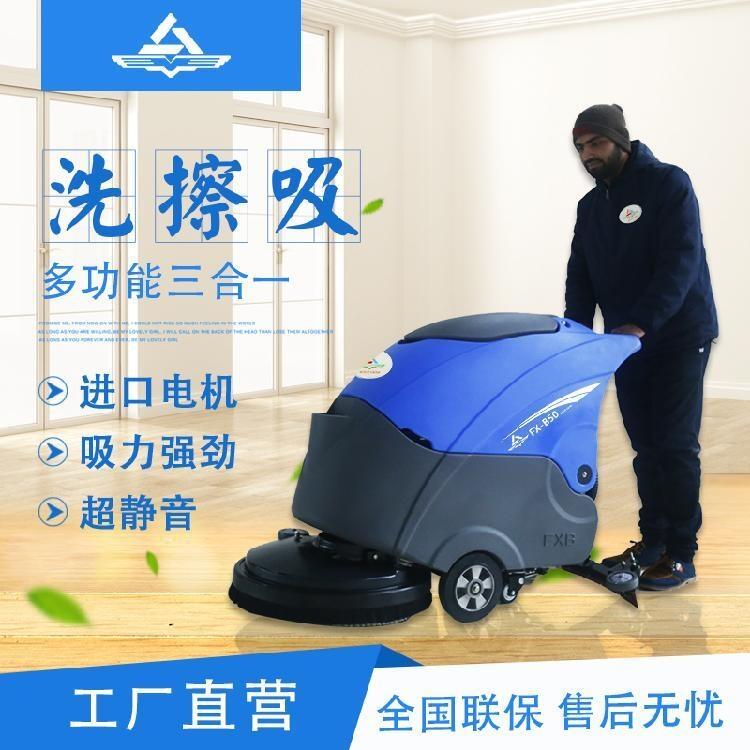 風(fēng)向標(biāo)手推式洗地機(jī)FX-B50 平湖工廠物業(yè)車間保潔拖地機(jī)