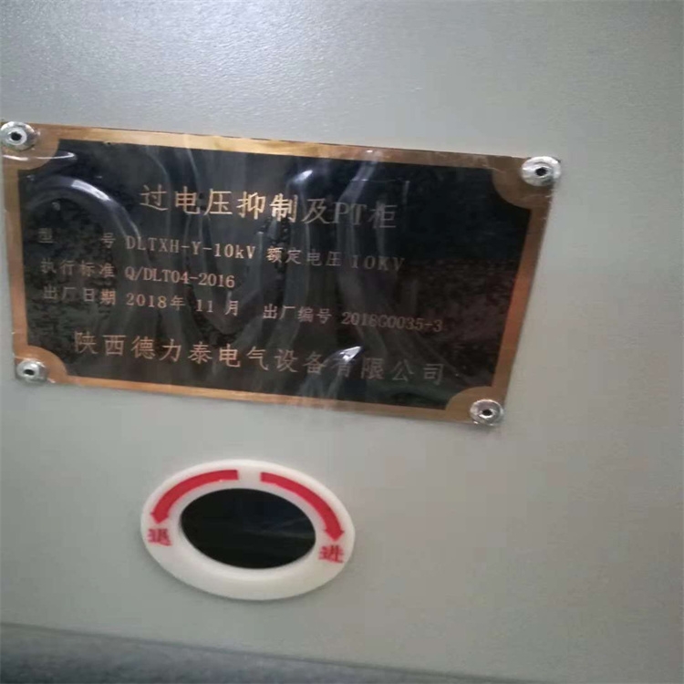消弧消諧柜 過(guò)電壓抑制柜 互感器柜 KYN28-12消弧消諧柜