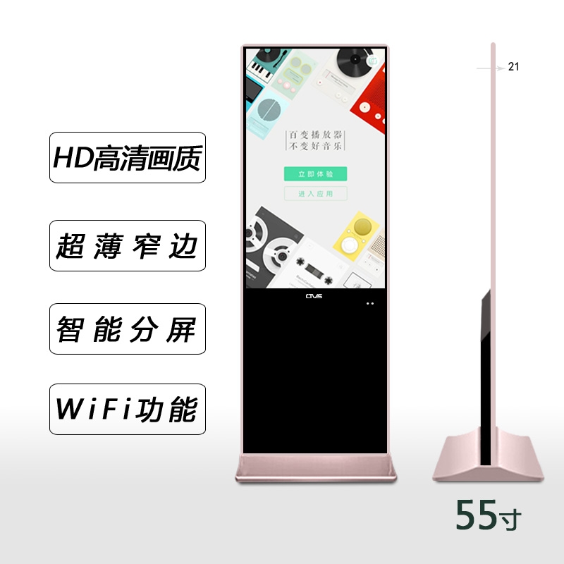55寸立式廣告機(jī)廠家直銷