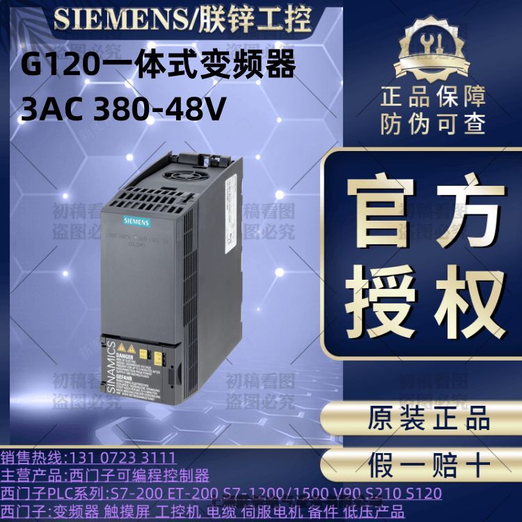 6SL3225-0BE25-5AA1西門子G120模塊式設計變頻器功率模塊 PM250