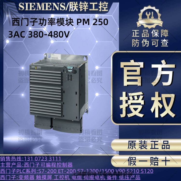 6SL3225-0BE31-8AA0西門子G120模塊式設(shè)計變頻器功率模塊 PM250