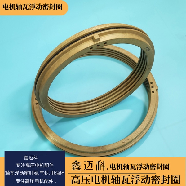 鑫邁科聚酰亞胺迷宮浮動密封圈 注重客戶體驗的迷宮式浮動油封