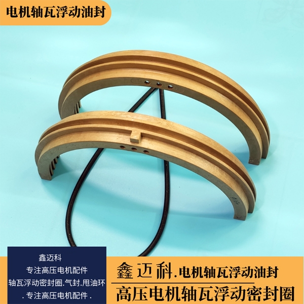 電機迷宮油封，端蓋式球面滑動軸承密封環(huán)