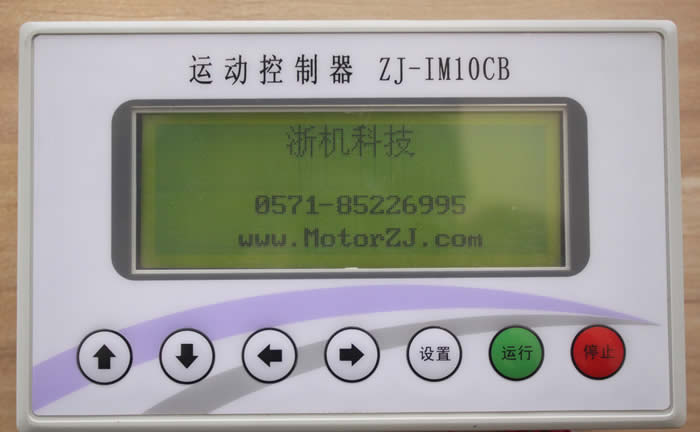 步進(jìn)電機控制器（運動控制器、微電腦控制器）
