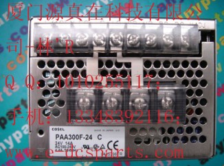 廈門(mén)源真在DCS/PLC倉(cāng)存現(xiàn)貨供應(yīng)COSEL PAA300F-24-C