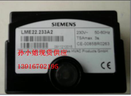 供應(yīng)西門子LME22.331A2，LME22.232A2控制器