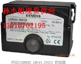 供應進口西門子LMO24.255B2、LMO44.255C2控制器
