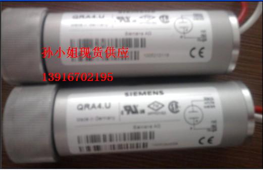 專業(yè)代理西門子QRA4.U、RAR7，QRA53.C27火焰探測器