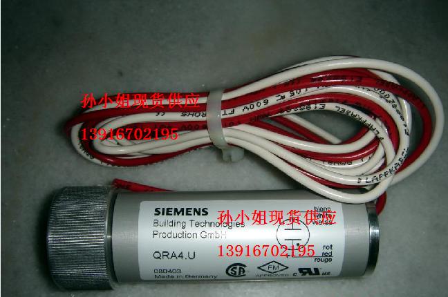 現(xiàn)貨供應(yīng)西門子QRA4，QRA73.A17，QRI2A2.B180B火焰探測(cè)器