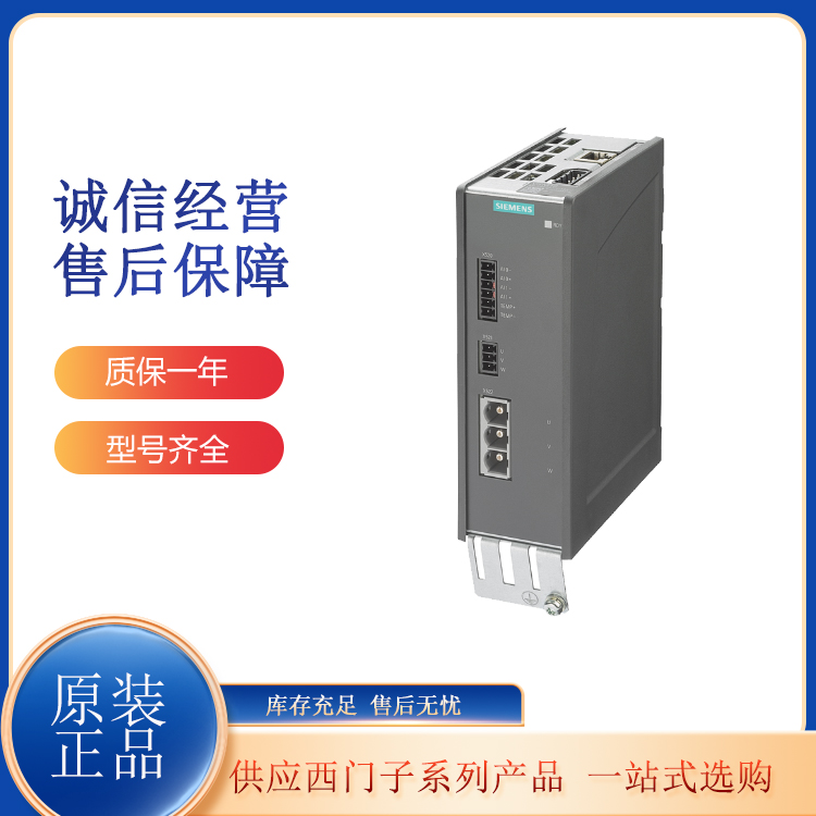 西門子電源 20A 原裝調(diào)節(jié)電源 6EP1333-4BA00 發(fā)貨快