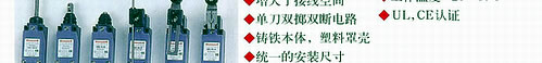 霍尼韋爾行程開關限位開關SZL-WLA-C/SZL-WL-E