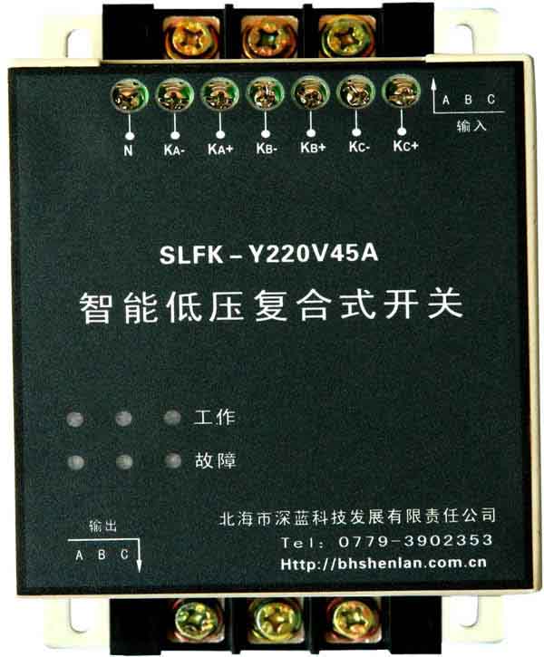 北海深藍智能低壓復(fù)合開關(guān)SLKF-S/Y220V55A