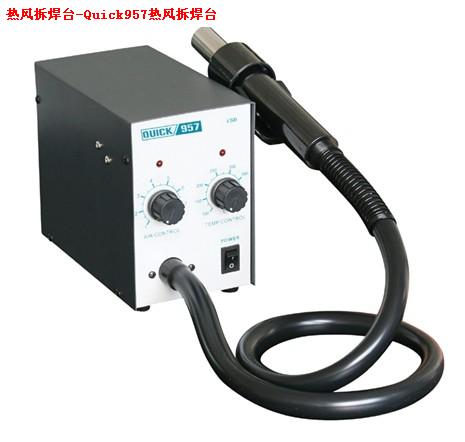 快克957熱風(fēng)拆焊臺